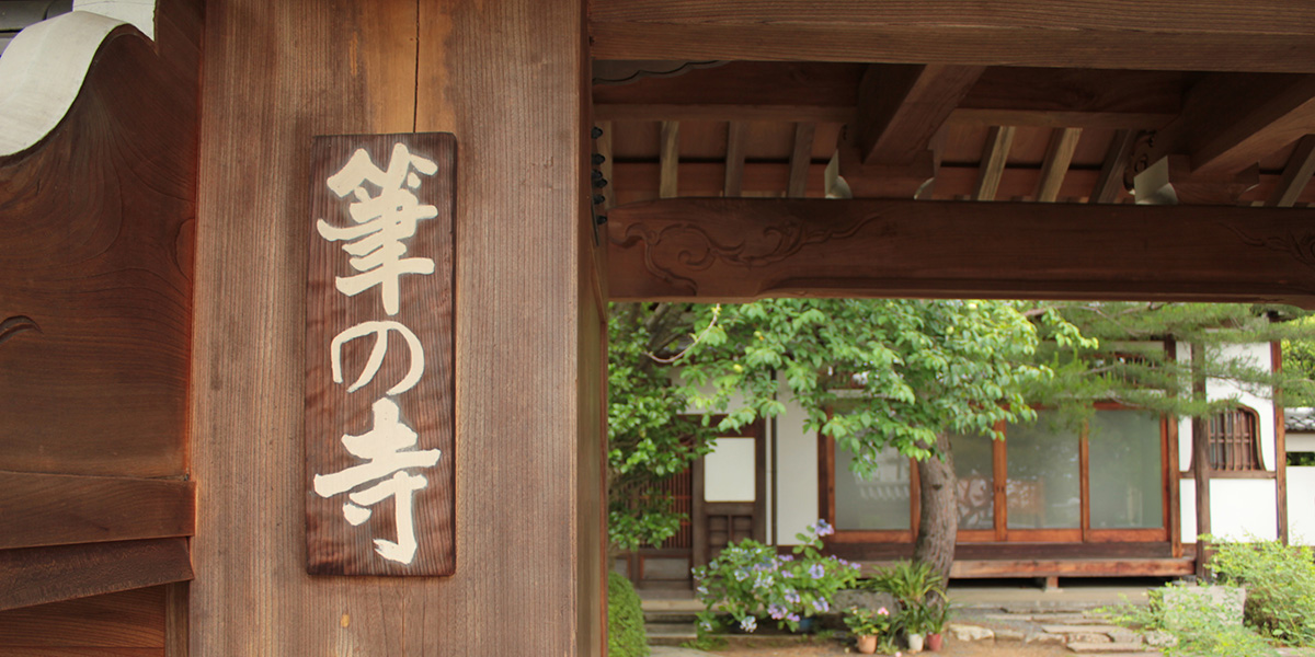 京都の樹木葬がある東福寺の正覚庵の山門